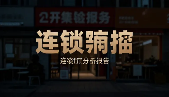 会务业务中信息咨询的选择依据与适用条件分析